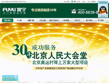 Tablet Screenshot of fuyusuo.com